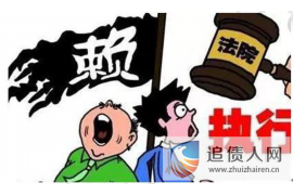 孟津专业要账公司